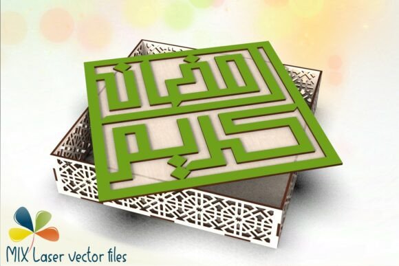 Ramadan Laser Gift Box SVG with Lid – A Must-Have for Crafters and Small Businesses